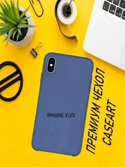 Чехол iPhone X XS. на Айфон Х ХС