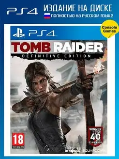 PS4 Tomb Raider Definitive Edition (русская версия)