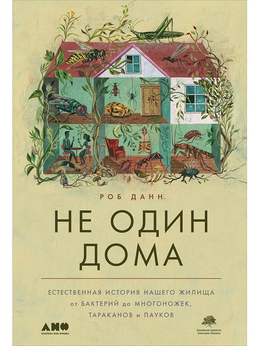 Книги Проектирование и строительство индивидуальных жилых домов в Санкт-Петербурге