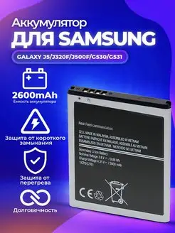 Аккумуляторная батарея BG530CBE для телефонов Samsung Galaxy