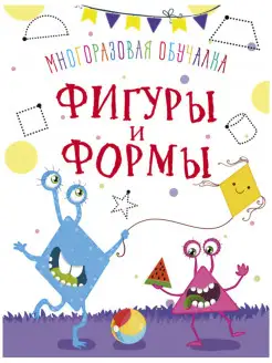 Многоразовая обучалка. Фигуры и формы