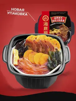 Китайская саморазогревающаяся лапша Hi Hot Pot, говядина