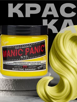 Желтая краска для волос Classic Electric Banana 118 мл