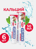 Зубная паста Кальций 50 мл (6 шт в наборе) бренд Новый Жемчуг продавец Продавец № 74701