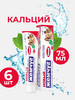 Зубная паста Кальций 75мл (6шт в наборе) бренд Новый Жемчуг продавец Продавец № 74701