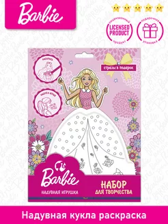 Надувная кукла раскраска для девочек Barbie Барби