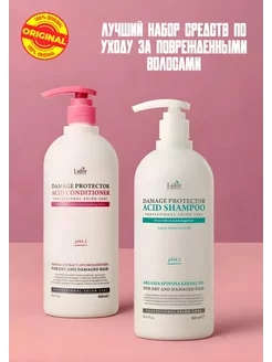 Набор Damage Protector Acid Shampoo & Conditioner Set