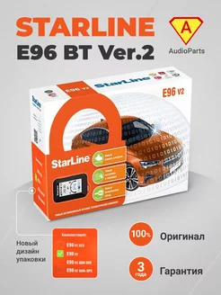 Сигнализация E96 BT Ver.2 с автозапуском брелок и метка