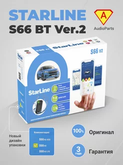 Автосигнализация S66 BT Ver.2 управление с телефона