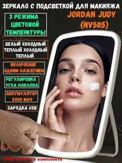 Зеркало с подсветкой настольное для макияжа NV505