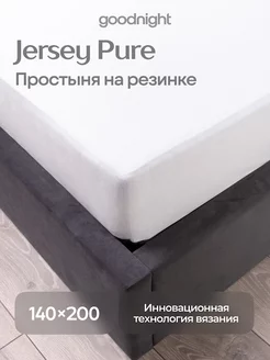 Простынь на резинке 140х200 Трикотаж, 140х200х20