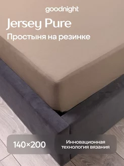 Простынь на резинке 140х200 Трикотаж, 140х200х20