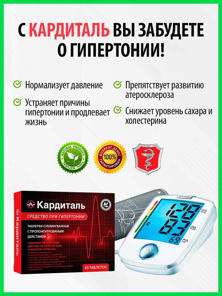 Препараты от гипертонии. Средство от гипертонии. Таблетки для артериального давления. Таблетки при гипертонии.