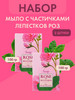 Мыло туалетное для рук и лица 100 гр, набор 2 шт бренд Rose of Bulgaria продавец Продавец № 12539