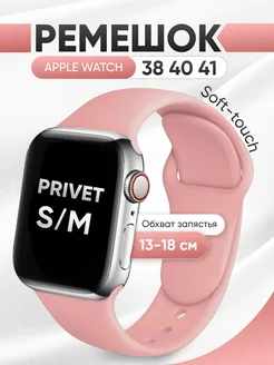 Ремешок для Apple Watch Series 1-10 SE