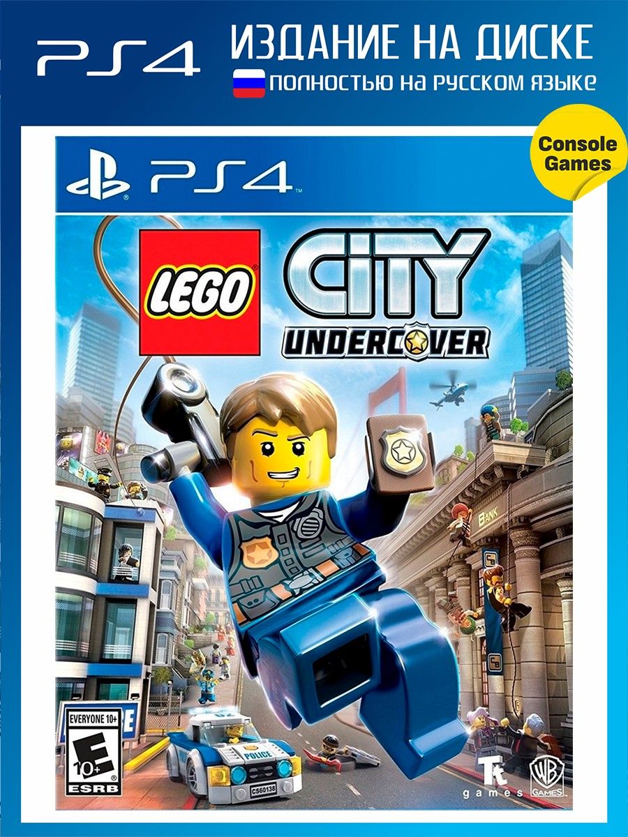 Lego city undercover скачать в стиме фото 11