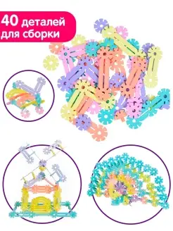 Конструктор развивающий "Блоки-шестерёнки", 40 деталей