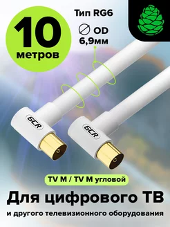 Кабель антенный коаксиальный 10 м RG6 для цифрового ТВ