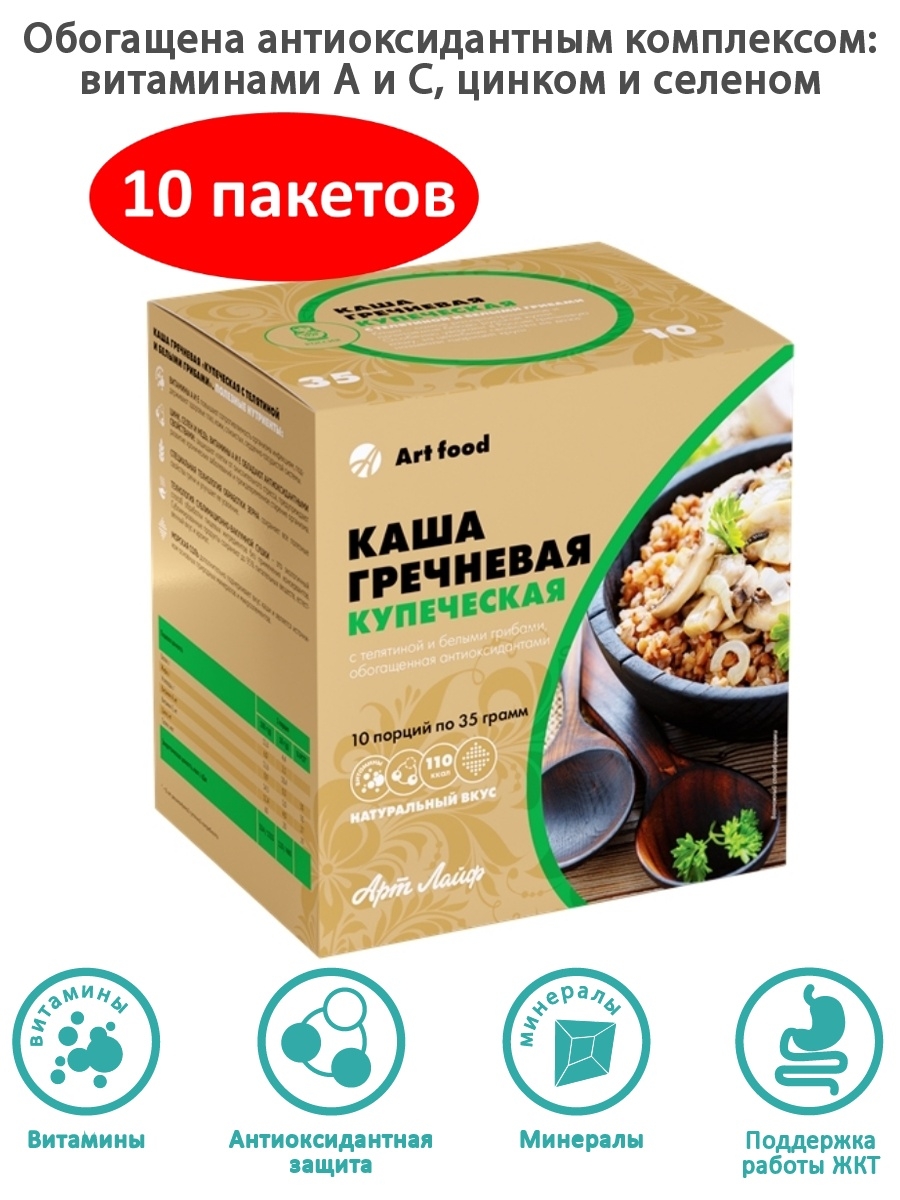 Каша гречневая купеческая с телятиной и белыми грибами