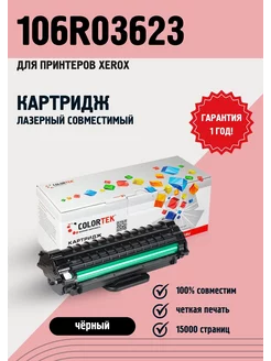 Картридж лазерный 106R03623 для принтеров Xerox