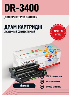 Фотобарабан DR-3400 для принтеров Brother