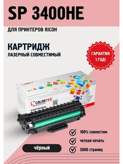 Картридж лазерный SP3400HE (406522) для принтеров Ricoh