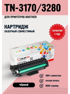 Картридж лазерный TN-3170 3280 для принтеров HP и Canon