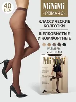 Колготки PRIMA 40 den эластичные, с шортиками, 1 штука