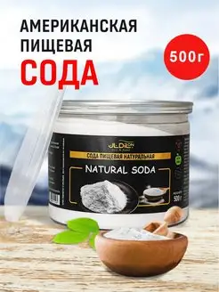 Сода пищевая американская, Natural Soda 500 г