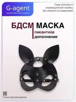 Маска эротик Маска бдсм для ролевых игр БДСМ