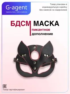 БДСМ Ролевые игры Маска эротик Маска бдсм