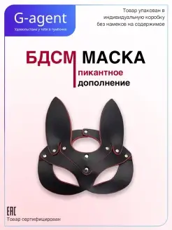 Маска эротик Маска бдсм Ролевые игры 18+