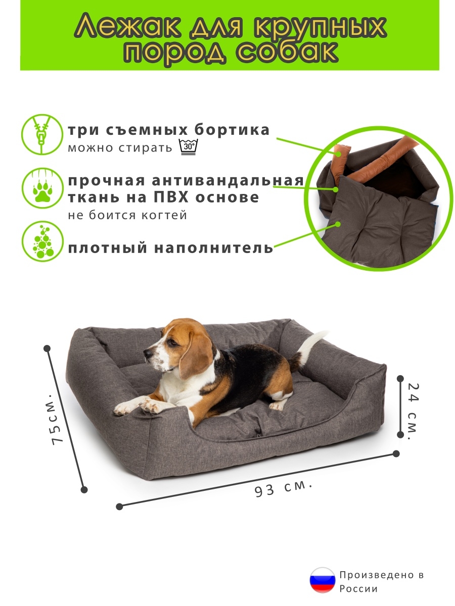 Как сшить лежак для собаки своими руками