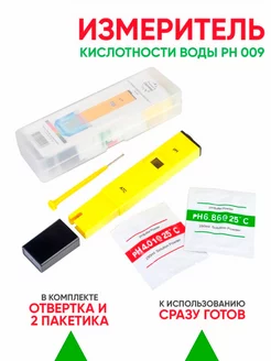 Электронный измеритель кислотности воды ph-009