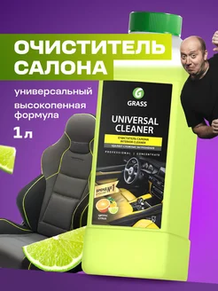 Химчистка салона автомобиля, очиститель universal cleaner 1л