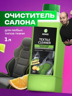 Химчистка салона авто, пенный очиститель Textile Cleaner, 1л