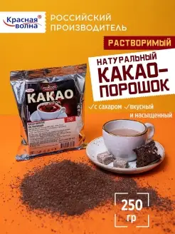 Какао порошок растворимый с сахаром 250г