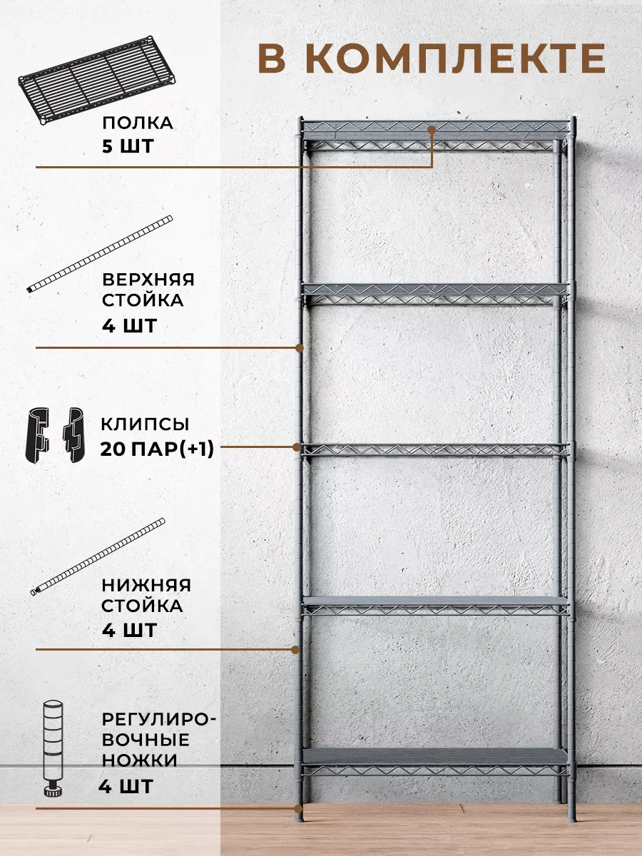 Стеллаж GASTRORAG 1430-60/5 G