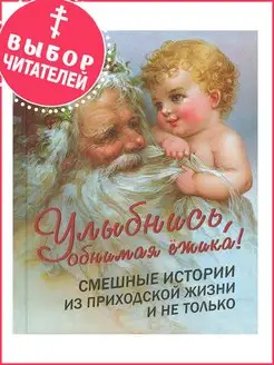 Улыбнись, обнимая ежика!