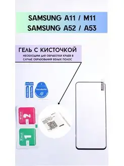 Защитное стекло на Samsung A52