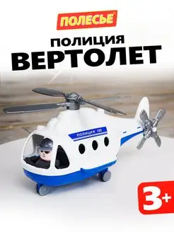 Вертолет игрушка для мальчиков девочек пластиковый большой