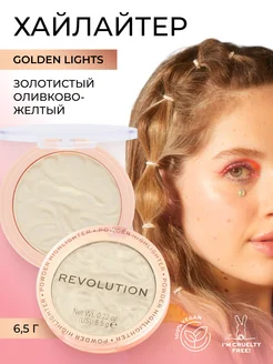 Хайлайтер для лица HIGHLIGHT RELOADED Golden Lights