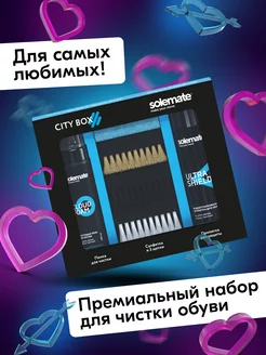 Подарочный набор для ухода за обувью City box