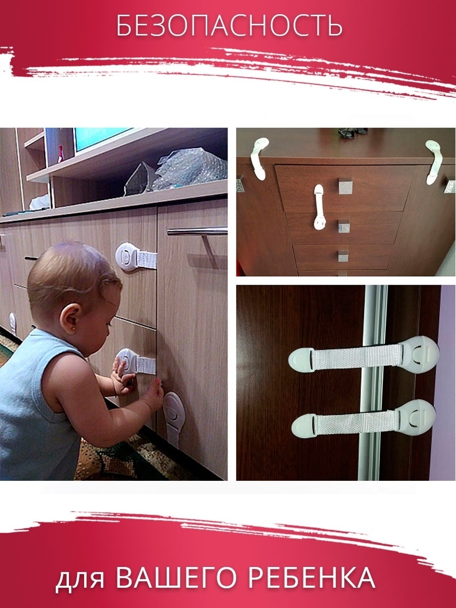 Блокираторы для шкафов от детей своими руками