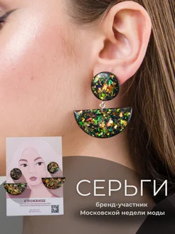 Серьги гвоздики длинные крупные блестящие