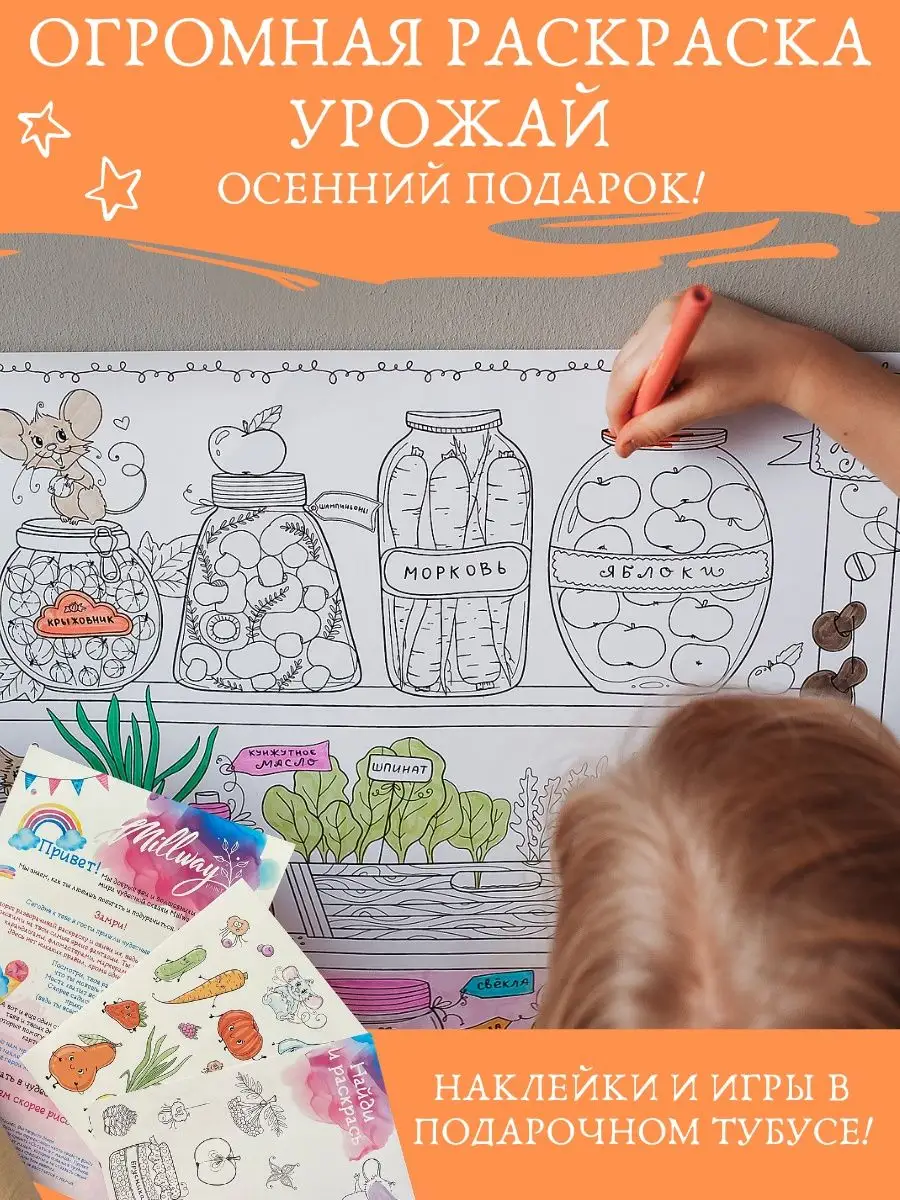 Раскраски - Каталог - Интернет-магазин O`Kroshka
