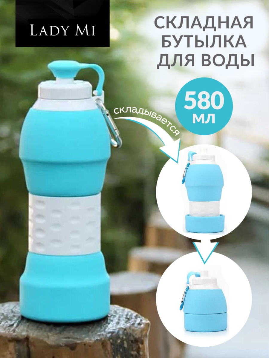 Складные бутылки для воды. Складная бутылка. Складная бутылочка для воды. Складная баклажка для воды. Бутылка для воды разборная.