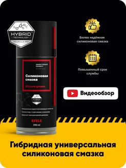 Силиконовая смазка SO-780 Spray