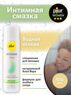 Гель-смазка интимная на водной основе ALOE 100 мл