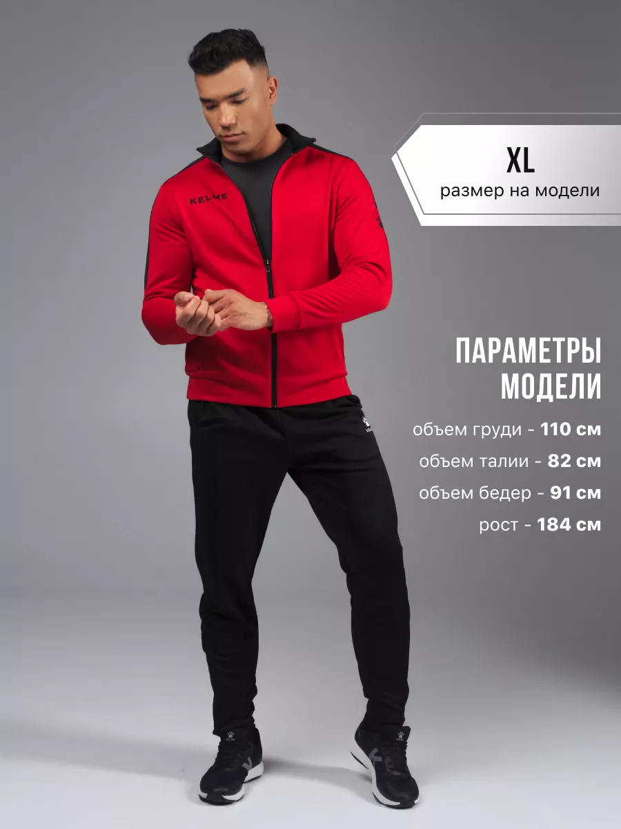 Kelme Спортивный Костюм Мужской Купить